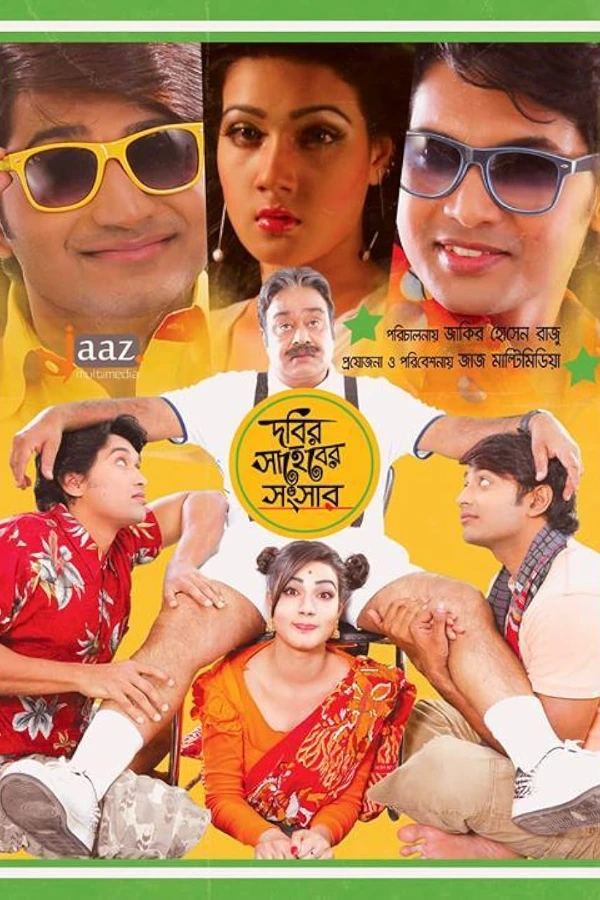 Dobir Saheber Songsar (2014) Bengali WEB-DL – 720P – Download & Watch Online
