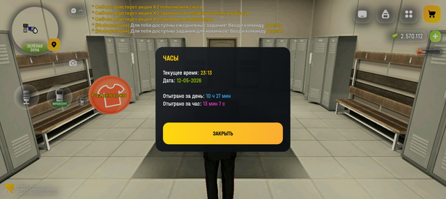 Screenshot 20260512 231312