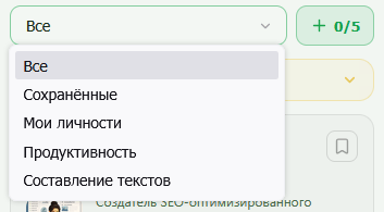 Категории ассистента