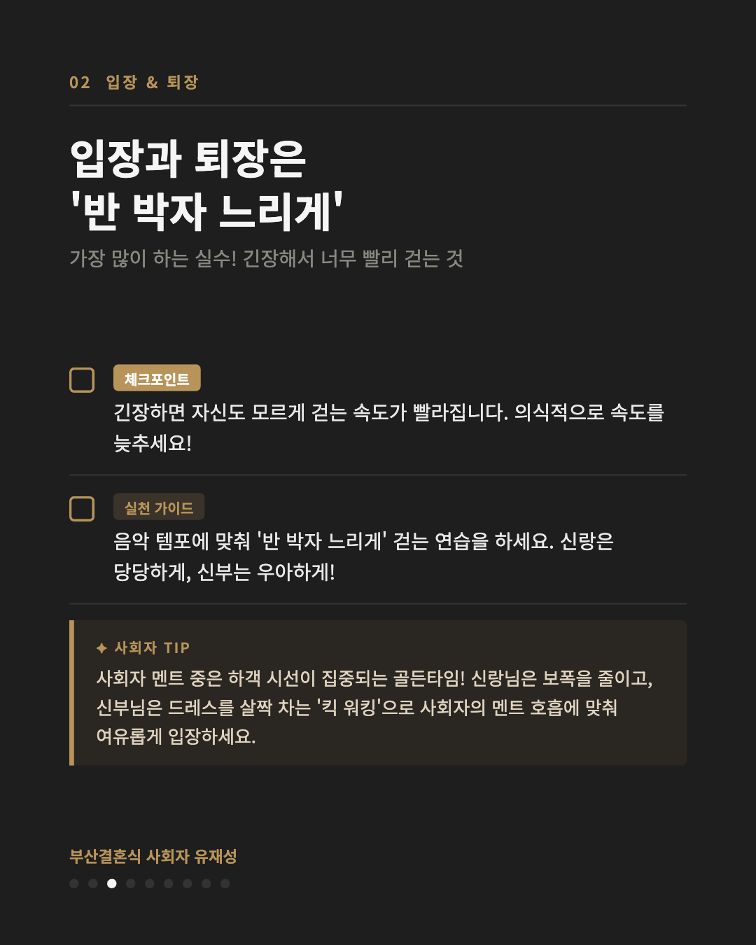 본식 03