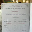 صورة منيو مركب السرايا