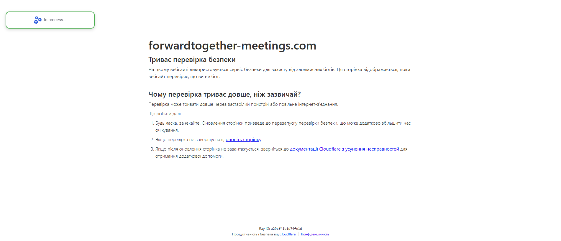 Stored capture of forwardtogether-meetings.com
