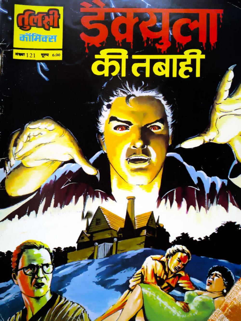 Drekula Ki Tabahi