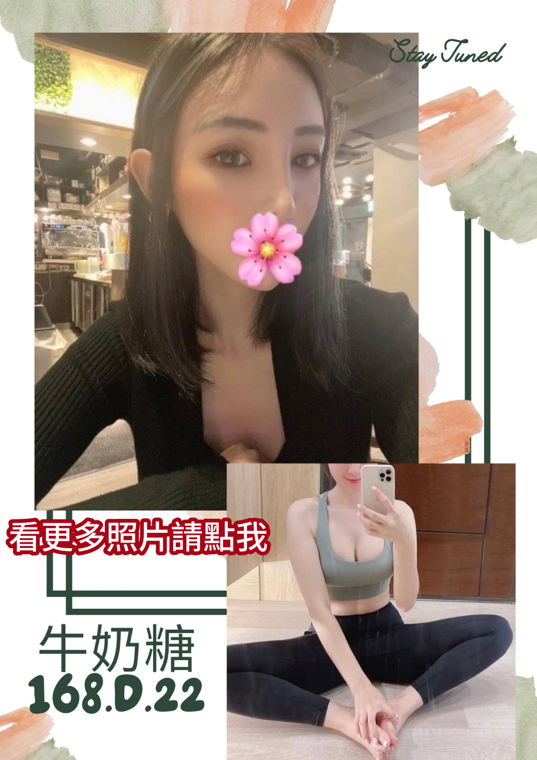 台北外約
