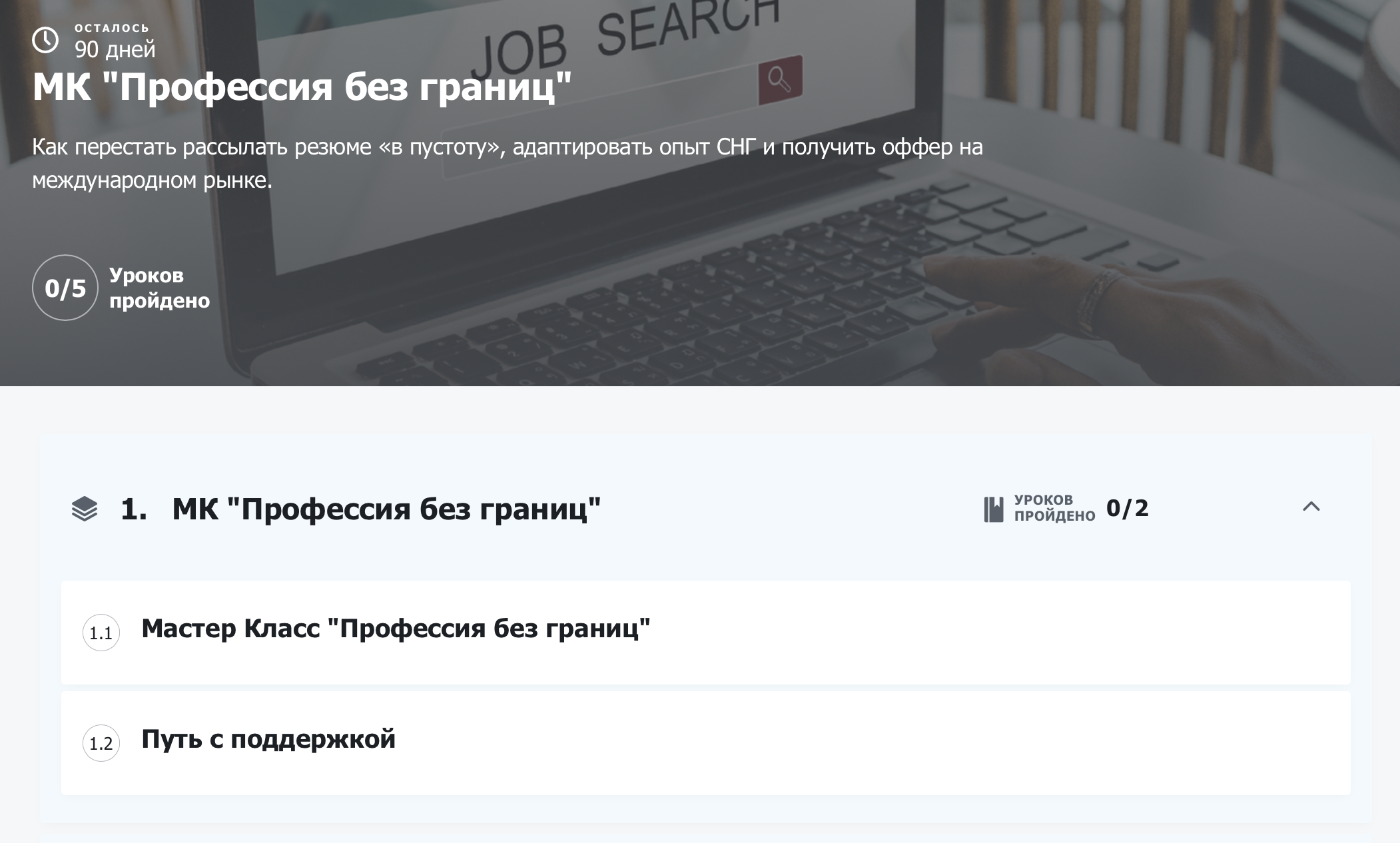 Программа МК 1