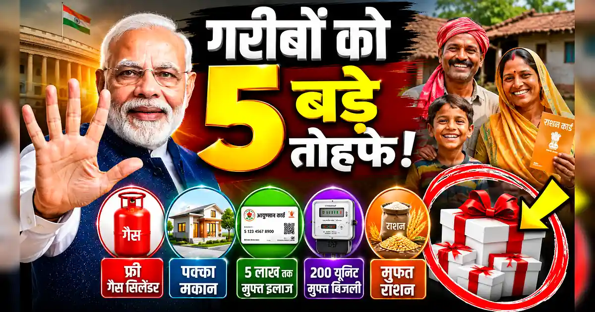पीएम मोदी के जन्मदिन पर बड़ा तोहफा! इन 5 योजनाओं से चमकी किस्मत - Pm Modi ' S Home In Uttar