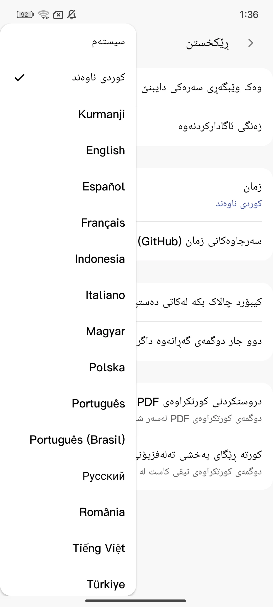 وێنەی شاشەی Soul Browser Kurdish Apk 3