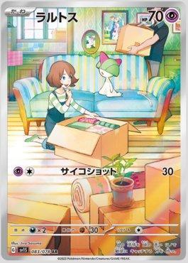 Ralts - 211/198