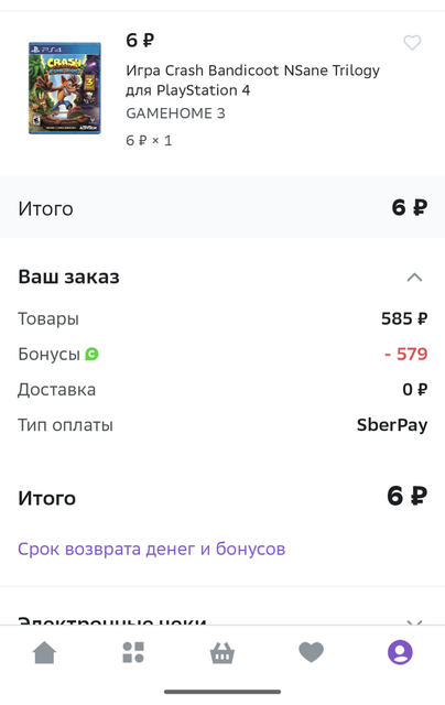 Screenshot-20231119-163400