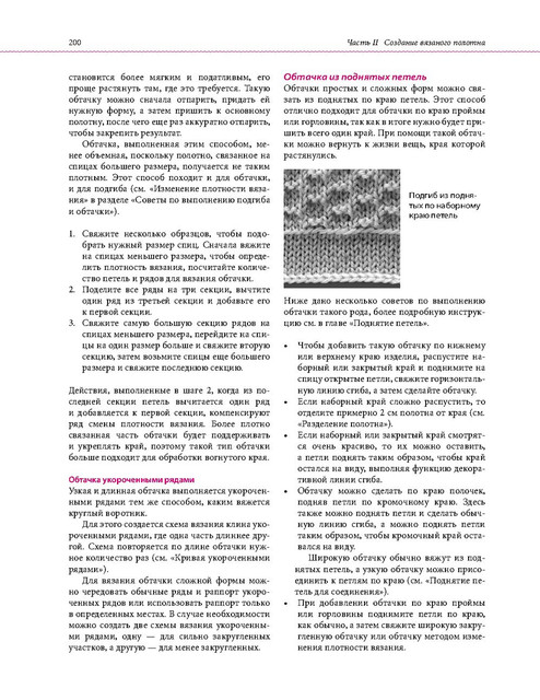 Page-00197.jpg