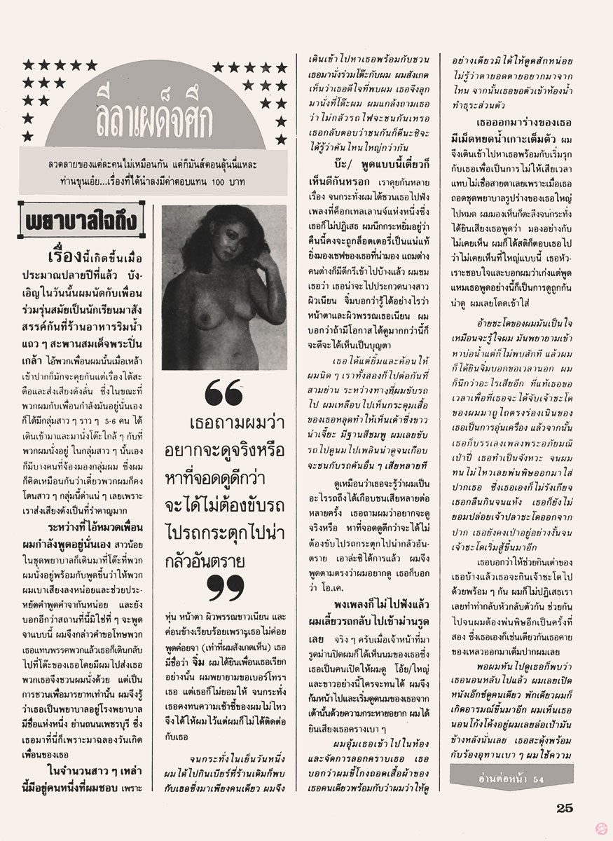 nualnang187-93-24-storystyle