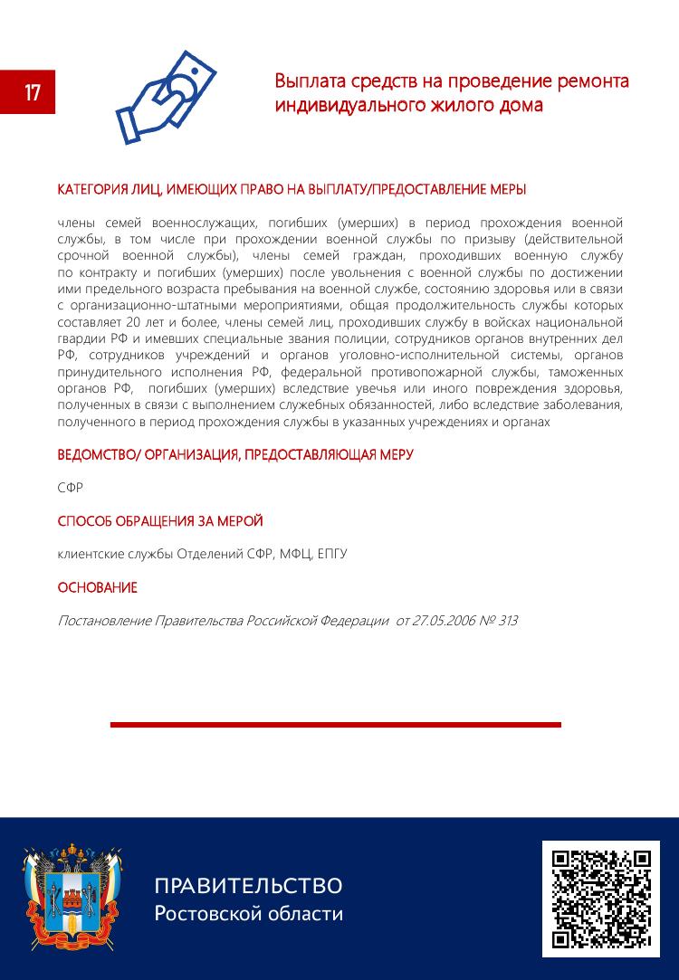 СПРАВОЧНИК 16