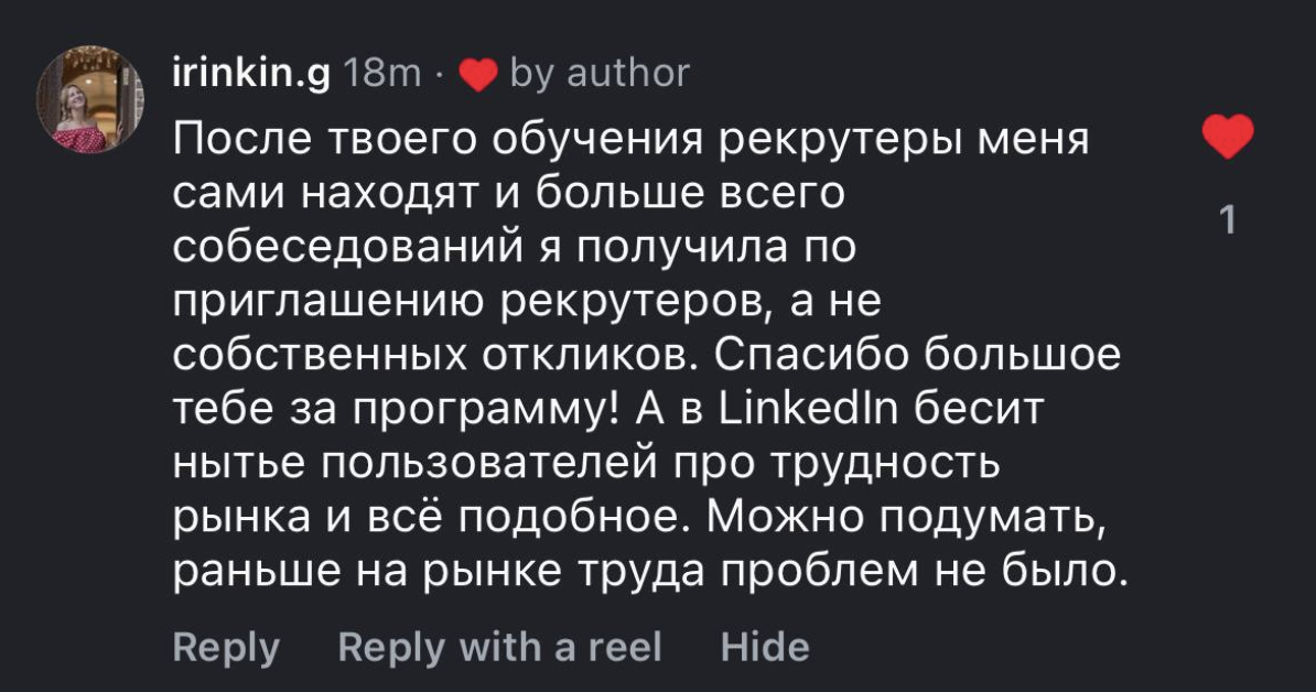 Кейс клиента — результат