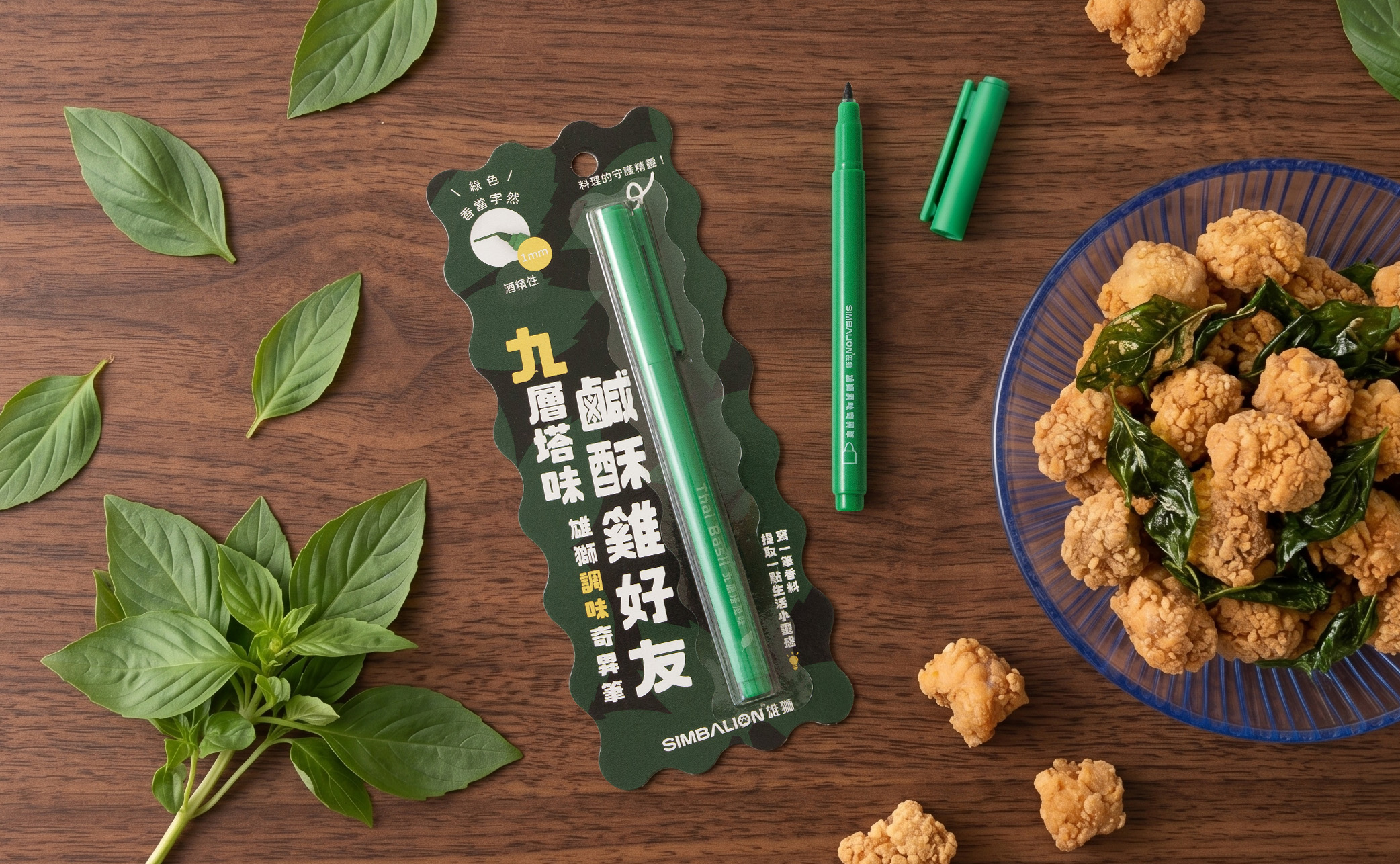 開蓋即聞到鹹酥雞香氣!九層塔奇異筆將台灣生活氣味重新裝進筆裡。