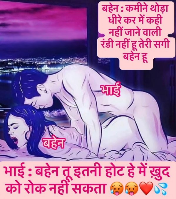 INCEST : Family Mein Pyar Romance or Sex
