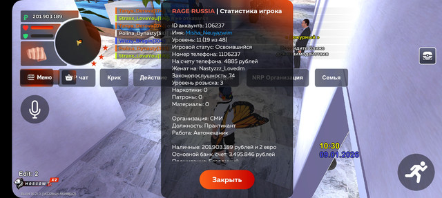 Screenshot 20260109 093022 RAGE RUSSIA