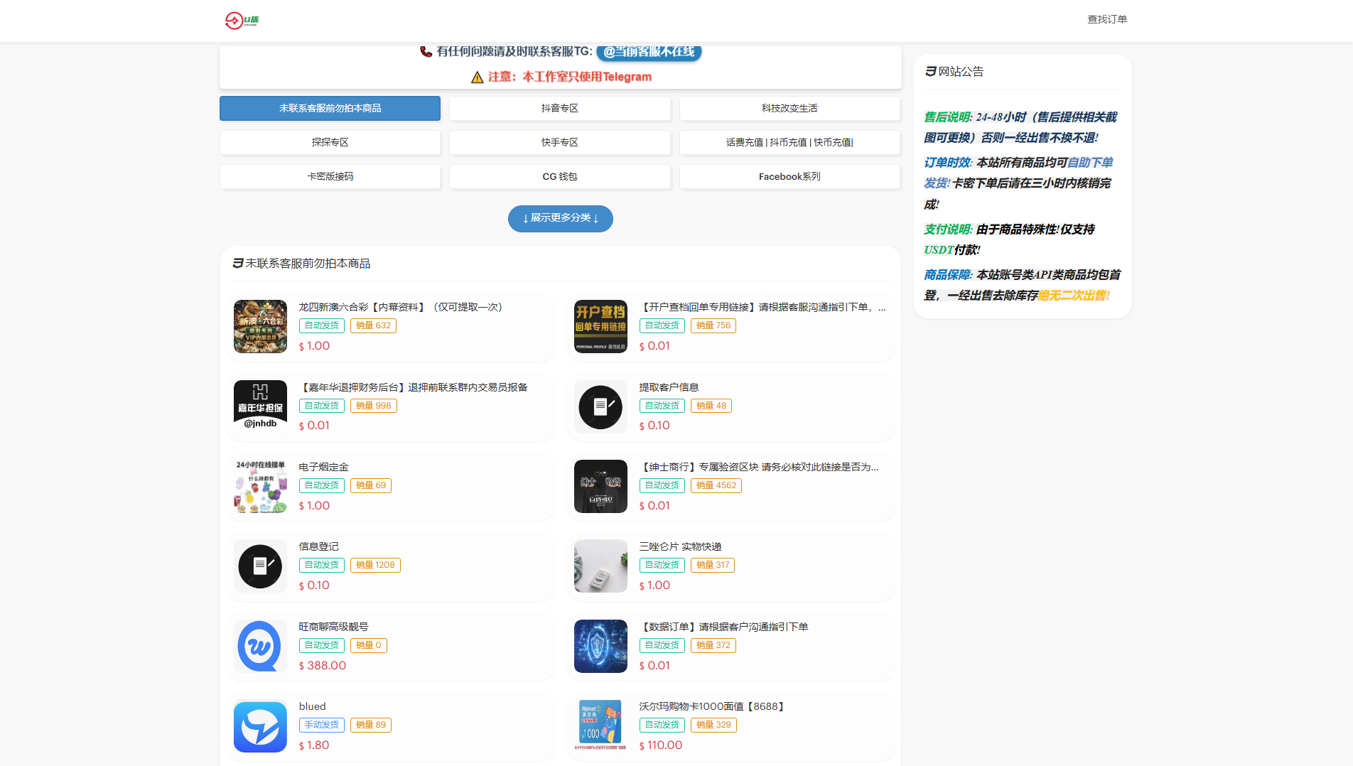 Stored capture of 888.ubuy888.top