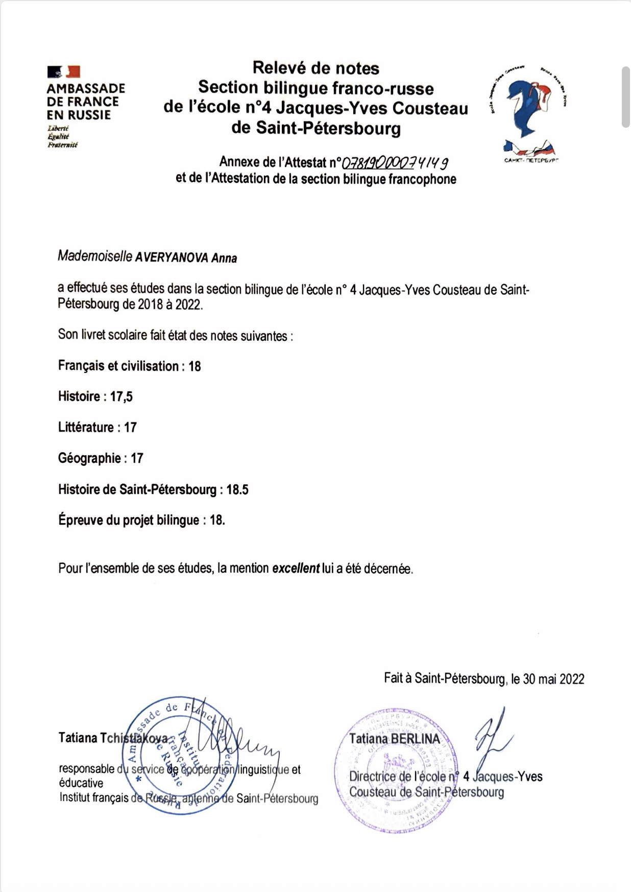 Документ билингвального отделения