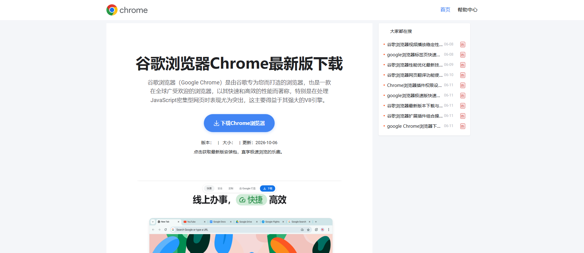 Stored capture of apk-google.cn