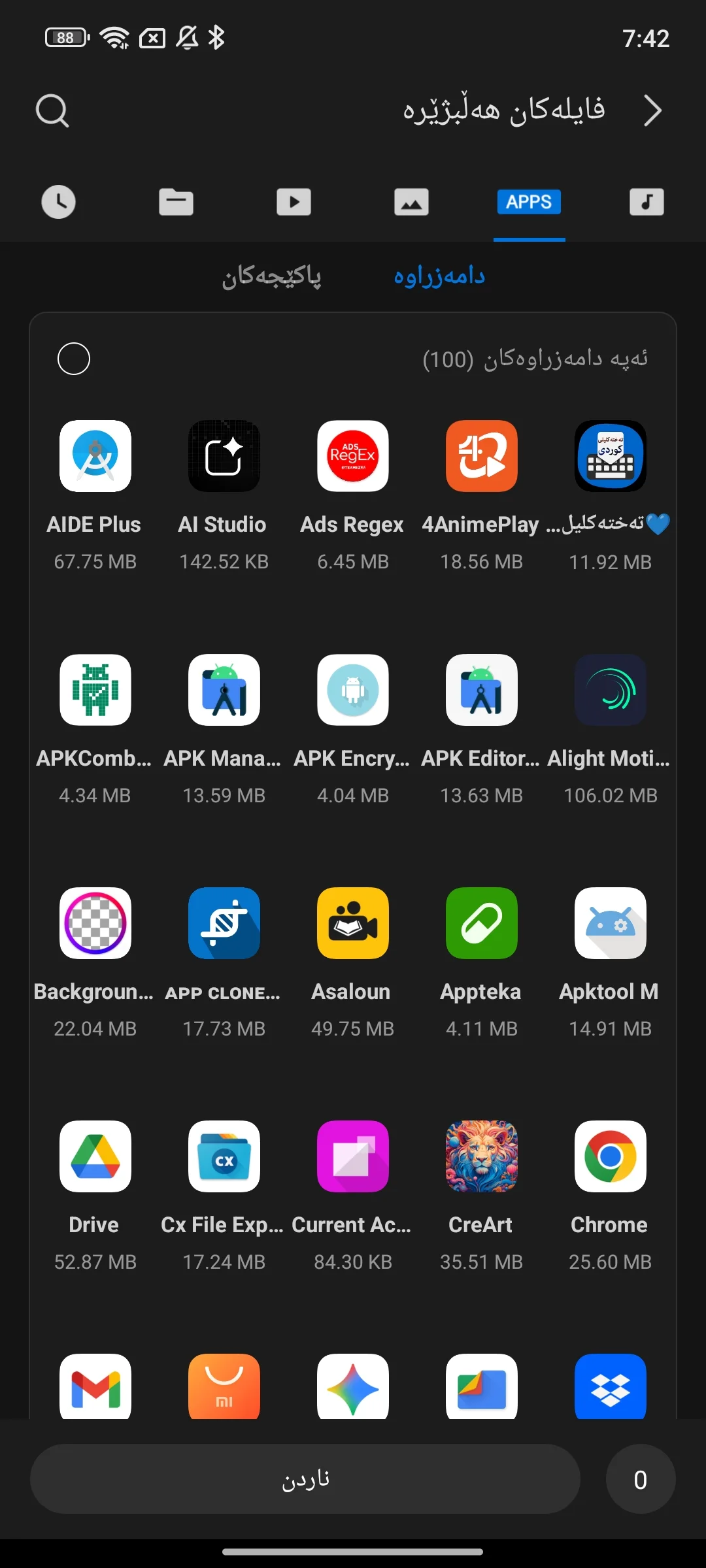 وێنەی شاشەی Shareme Kurdish Apk 2026 3