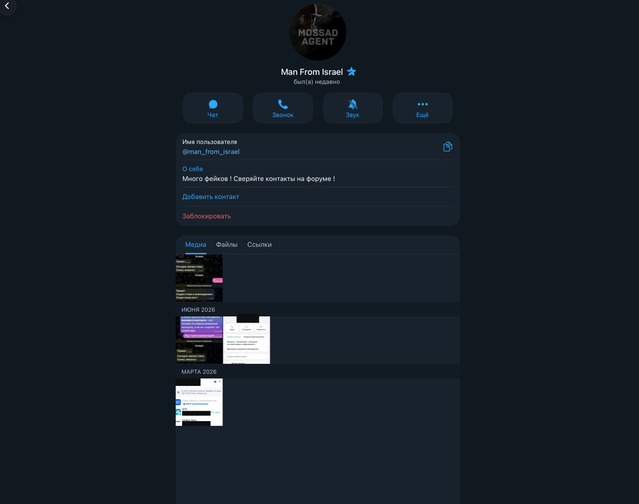 screen 6 profile