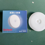 感應小夜燈