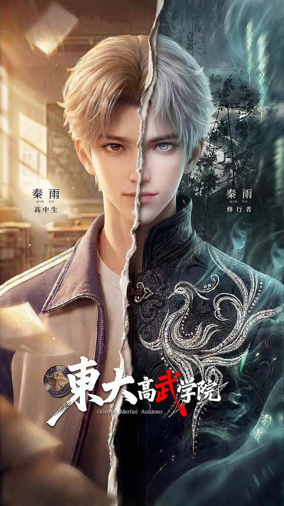 东大高武学院 (2026)更14集 4KHQ