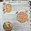 صورة منيو الكوخ - الزمالك