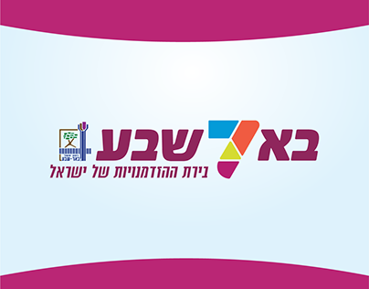 עיריית באר שבע