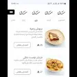 صورة منيو سدف | Sadf