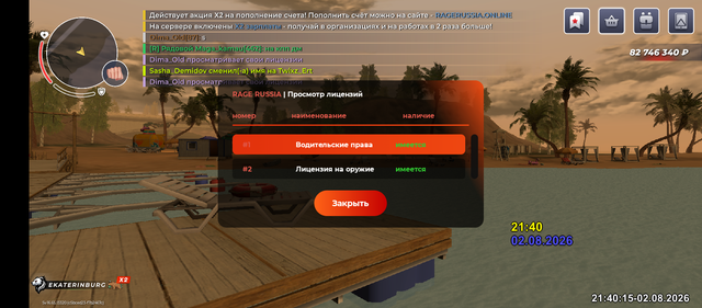 Screenshot 20260802 214015