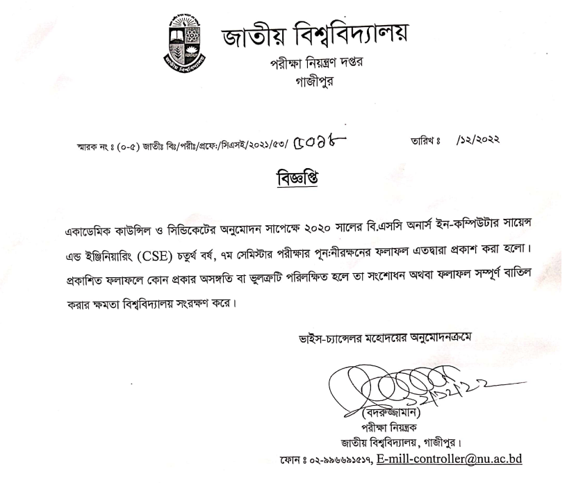 NU BSC Honours IN CSE Notice 2023