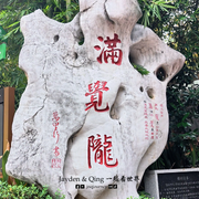 满觉陇13