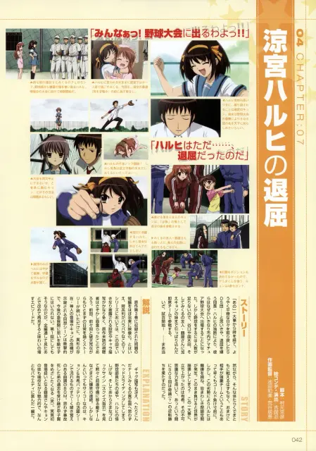 HARUHIF-042