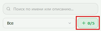 Добавить своего ассистента