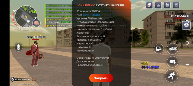 Screenshot 20260406 085134