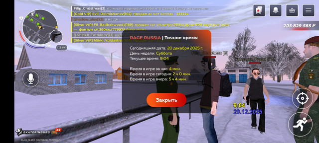 Screenshot 20251220 140449