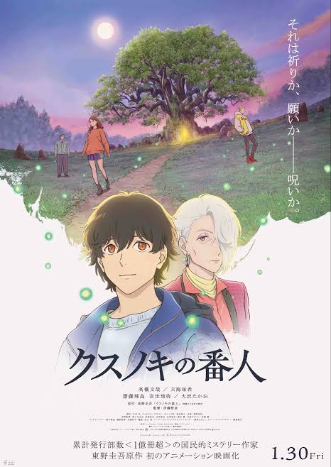 Movie cover image
