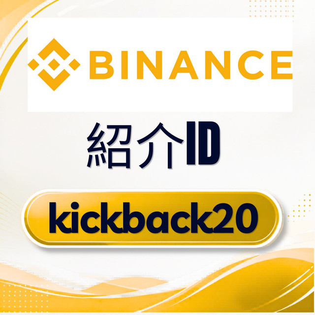 Bitget 紹介ID.jpg