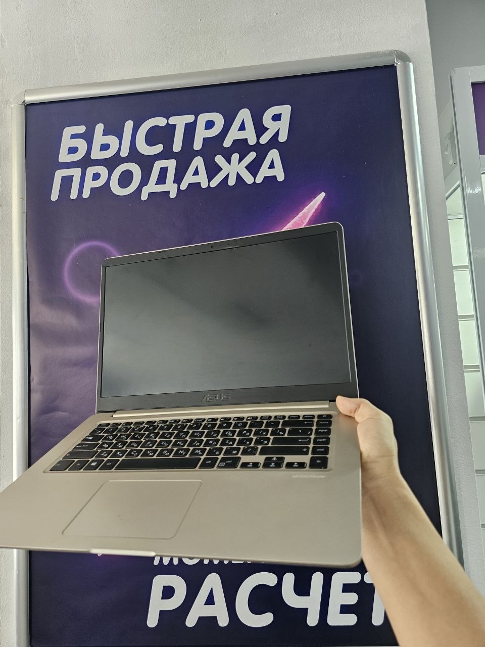 Скупка Ноутбук ASUS на Intel Core i7‑7500U — универсальный вариант для работы, учёбы и мультимедиа в Астане