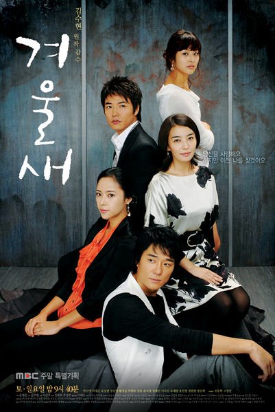 Winter Bird [K-Drama] (2007)