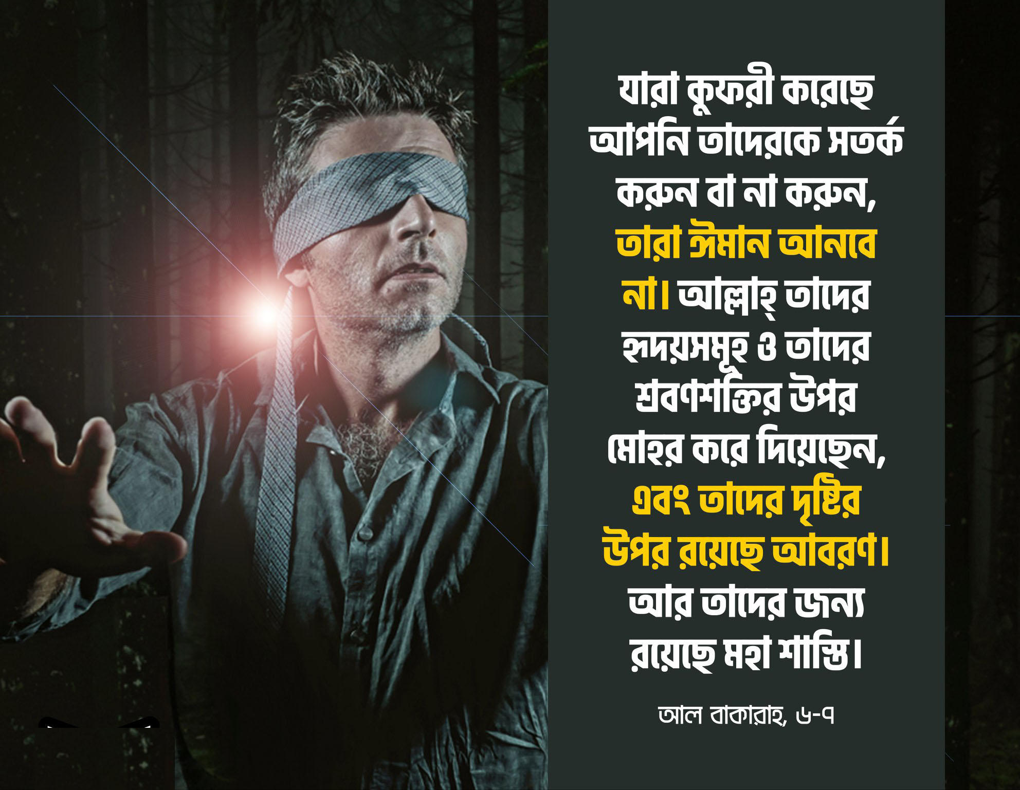 বাণী চিত্র