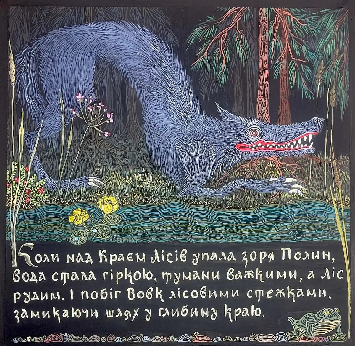 Триптих Полин - частина 1