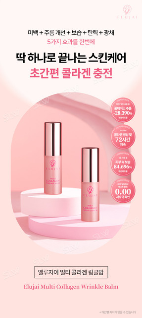 Multi Collagen Wrinkle Balm 01 01.jpg