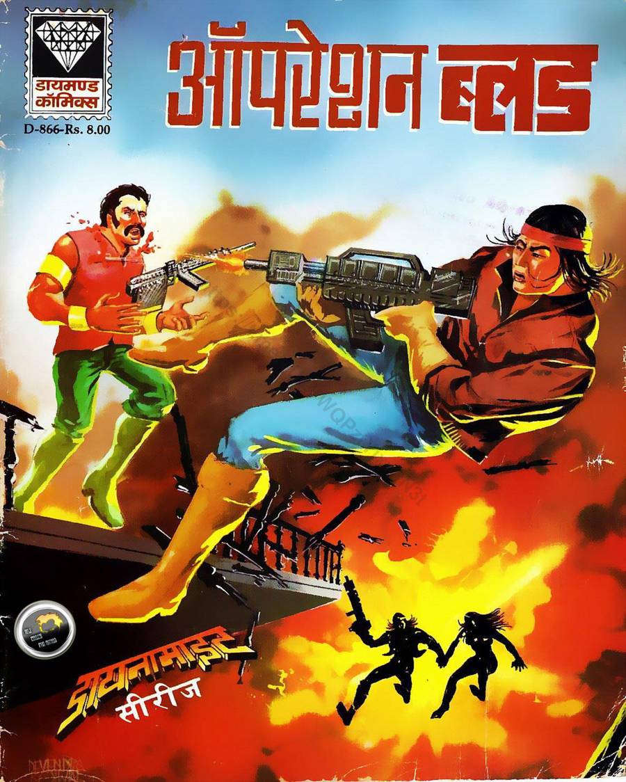 Operation Blood
