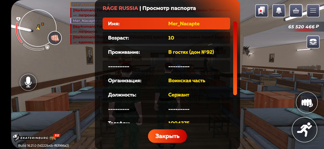 Screenshot 20251214 185356 RAGE RUSSIA