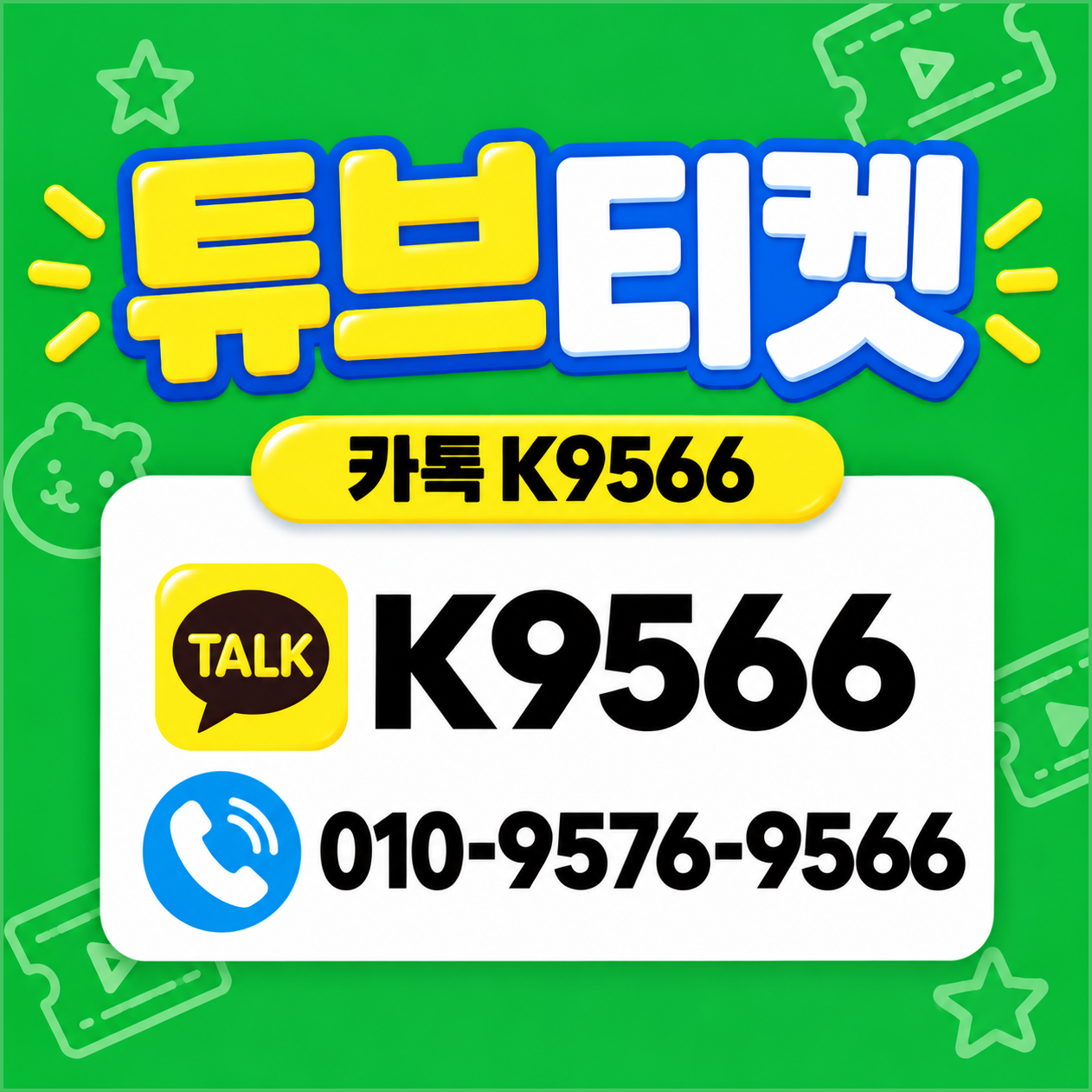 소액결제현금화 관련 이미지 1