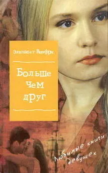 Больше чем друг.webp