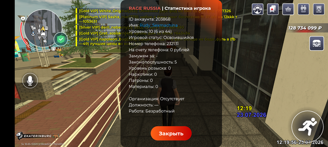 Screenshot 20260723 141956