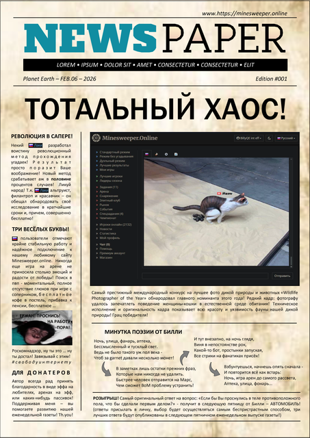 ГАЗЕТА